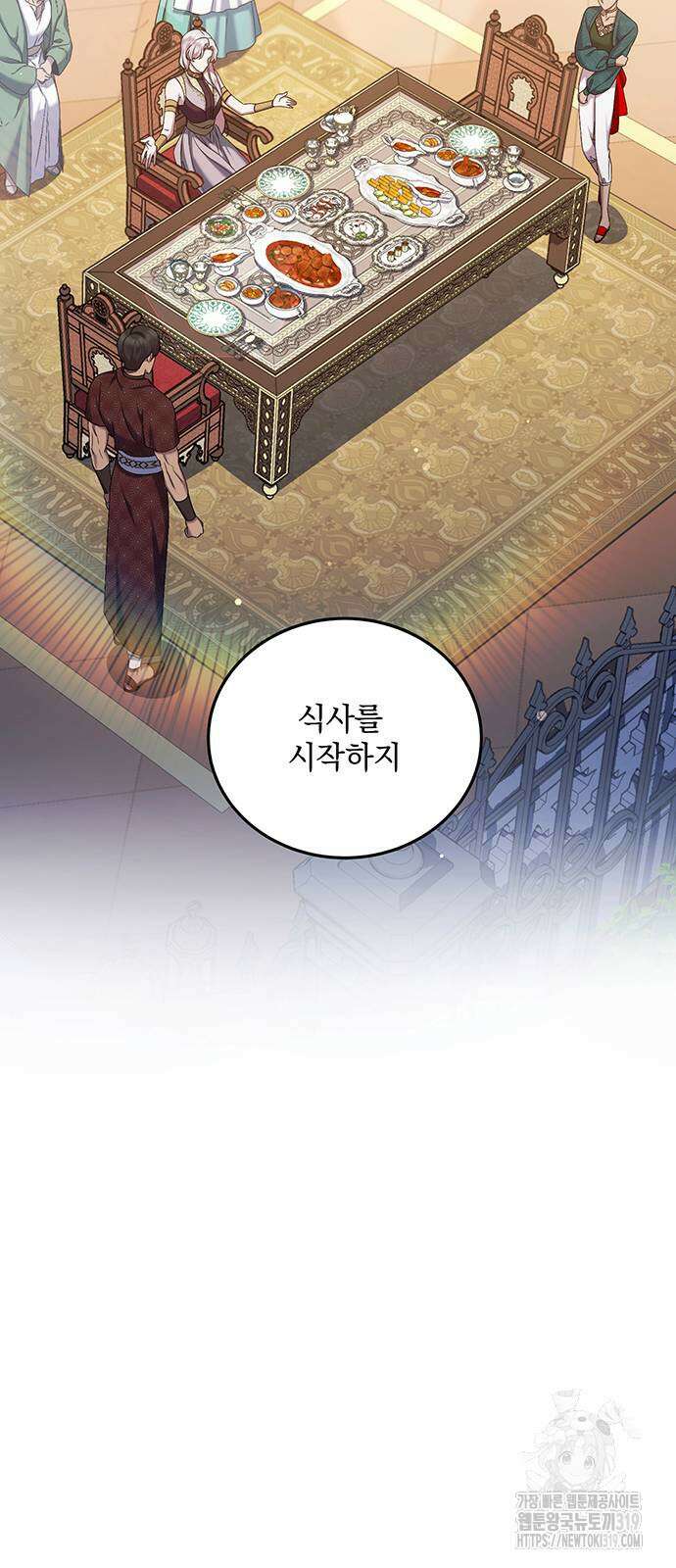 황후를 훔친 이는 누구인가 55화 2