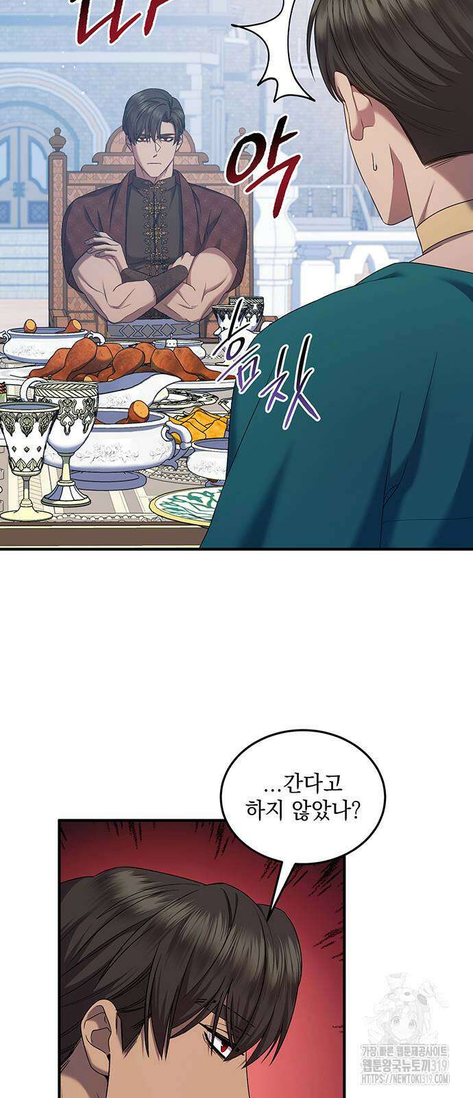 황후를 훔친 이는 누구인가 55화 6