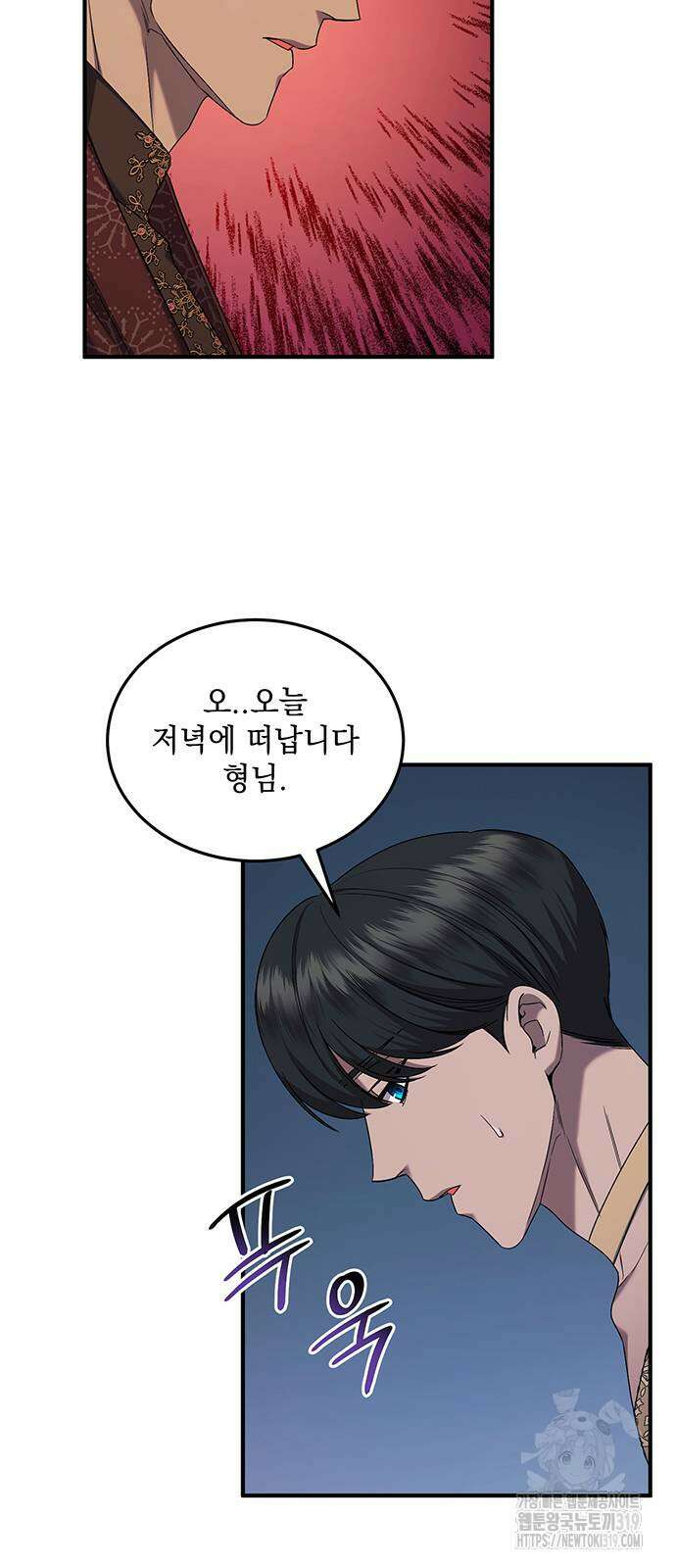 황후를 훔친 이는 누구인가 55화 7