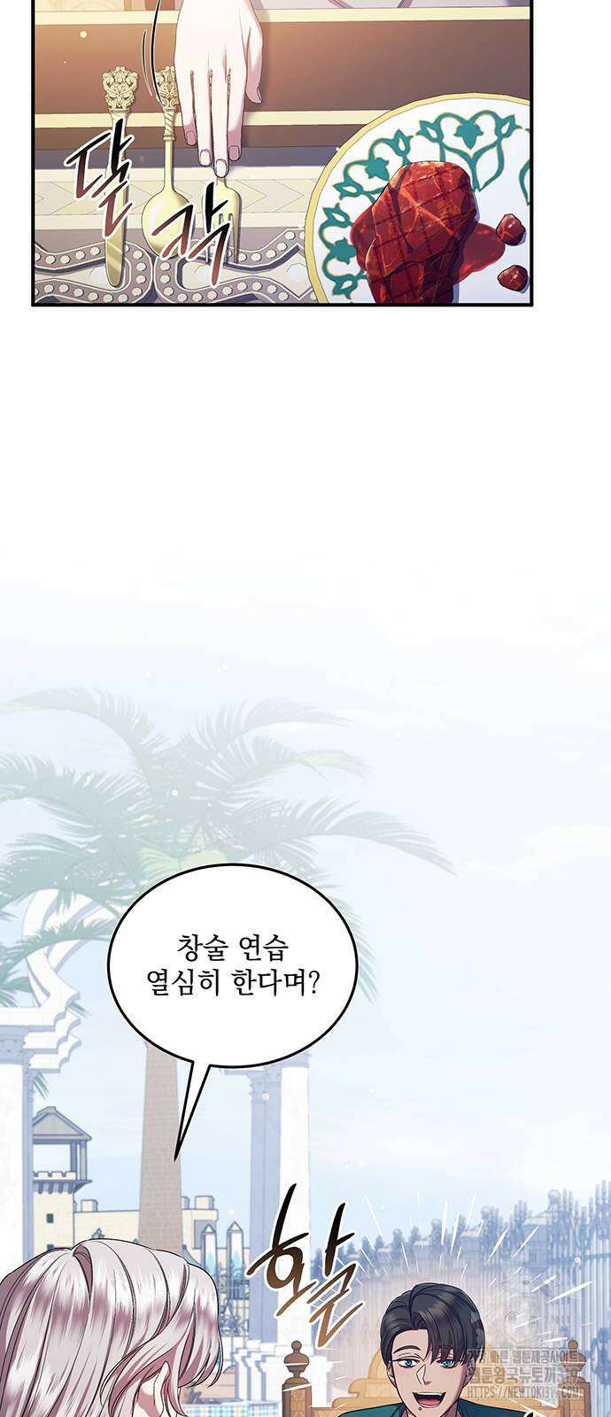 황후를 훔친 이는 누구인가 55화 10