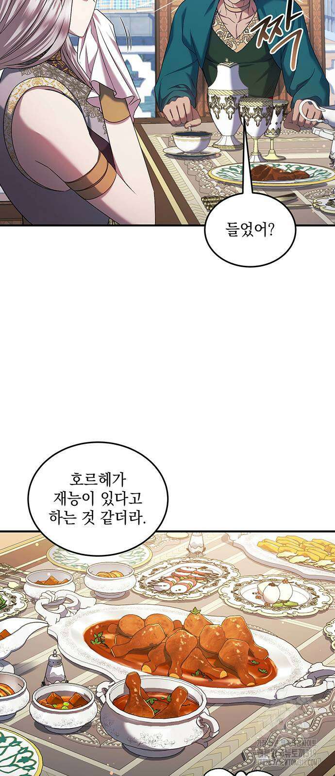 황후를 훔친 이는 누구인가 55화 11