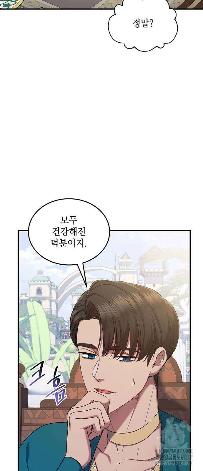 황후를 훔친 이는 누구인가 55화 12
