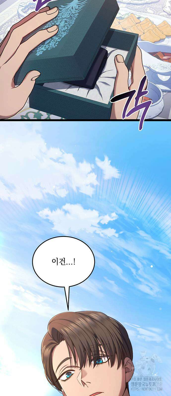 황후를 훔친 이는 누구인가 55화 19