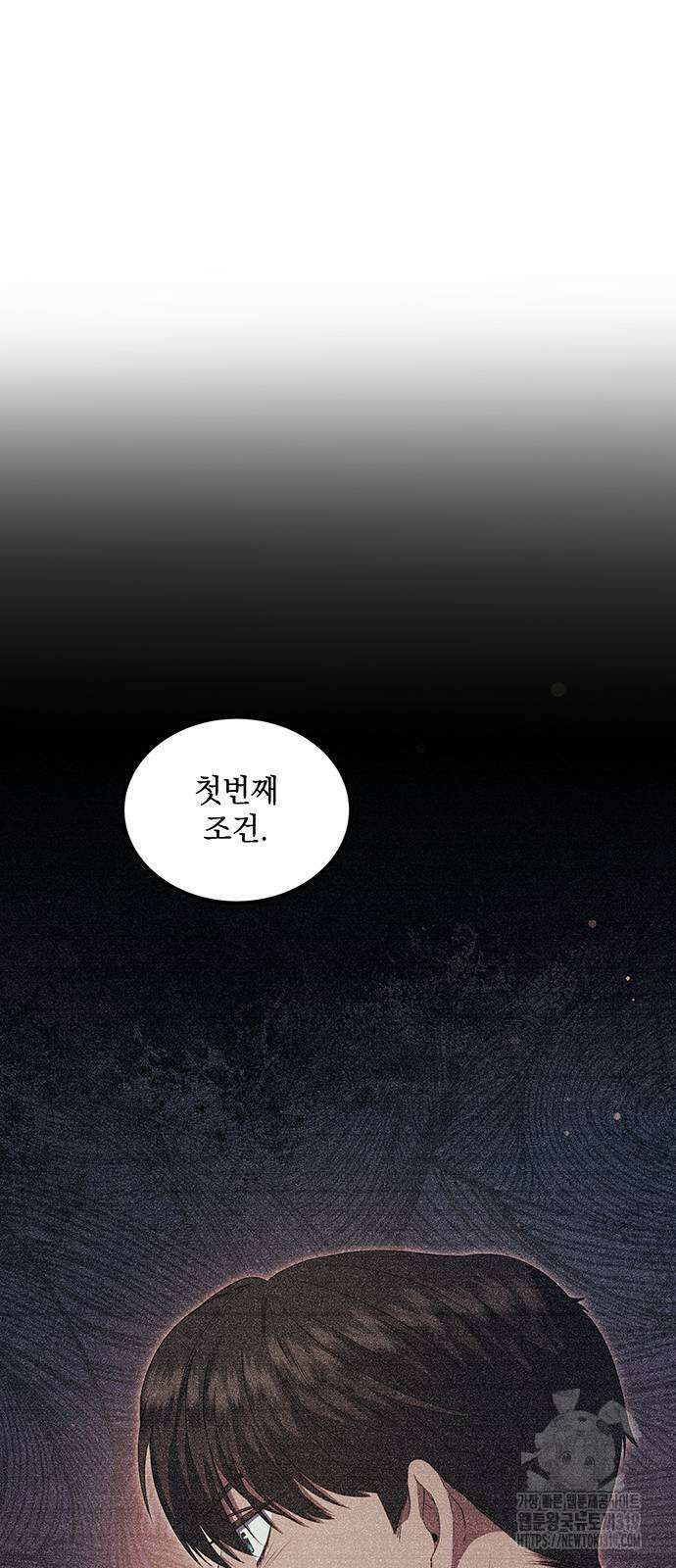 황후를 훔친 이는 누구인가 55화 23