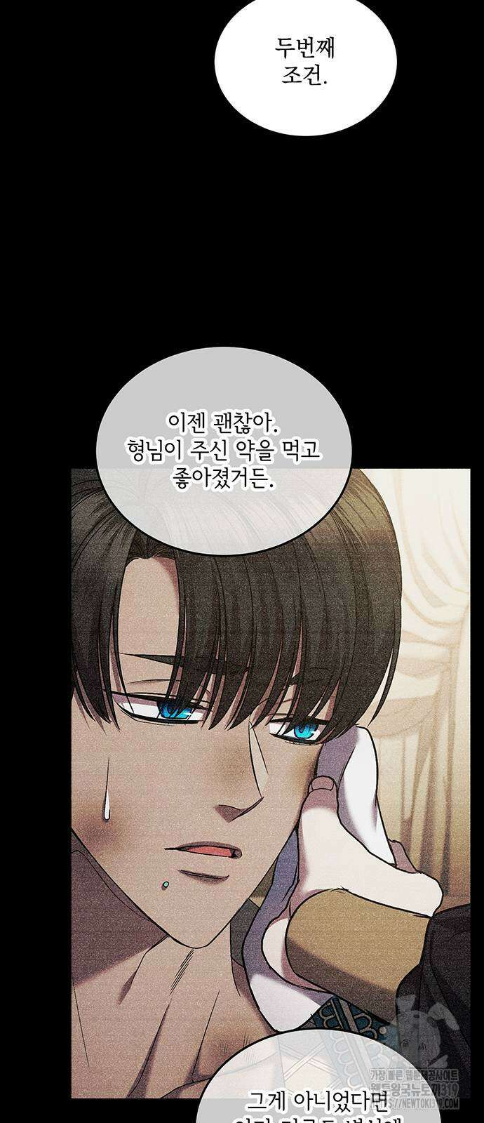 황후를 훔친 이는 누구인가 55화 25