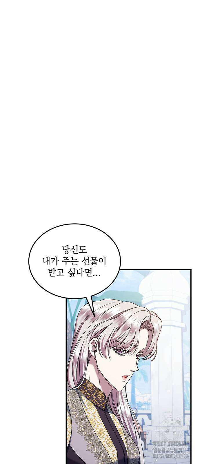 황후를 훔친 이는 누구인가 55화 27