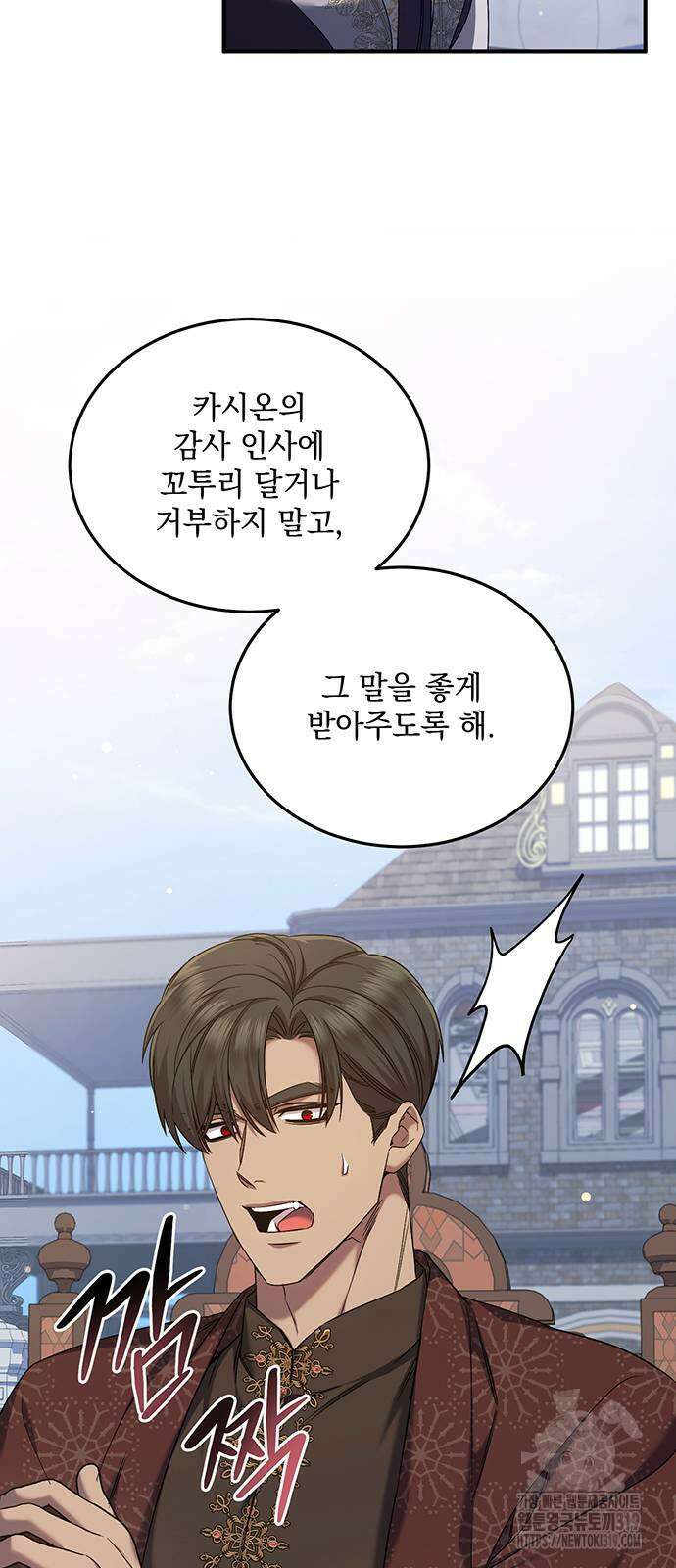황후를 훔친 이는 누구인가 55화 28