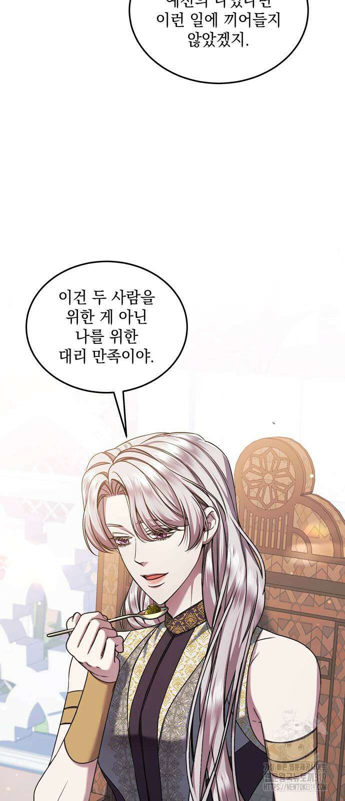 황후를 훔친 이는 누구인가 55화 30