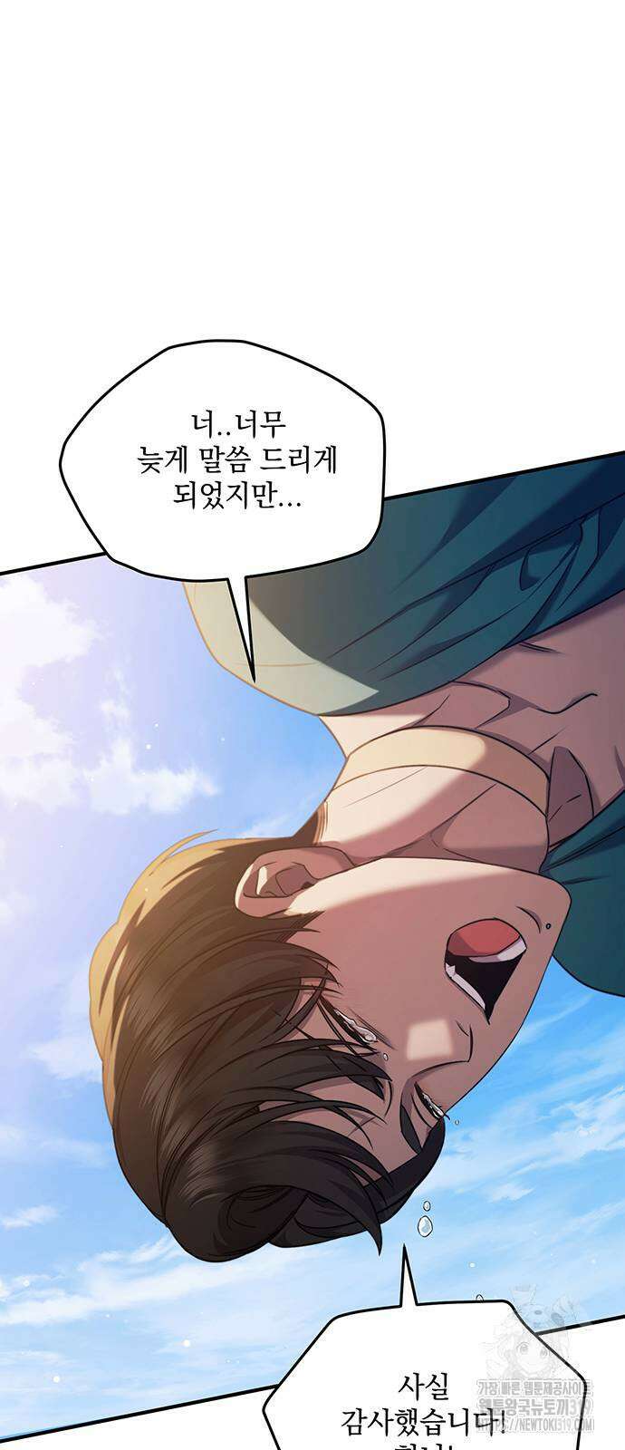 황후를 훔친 이는 누구인가 55화 34
