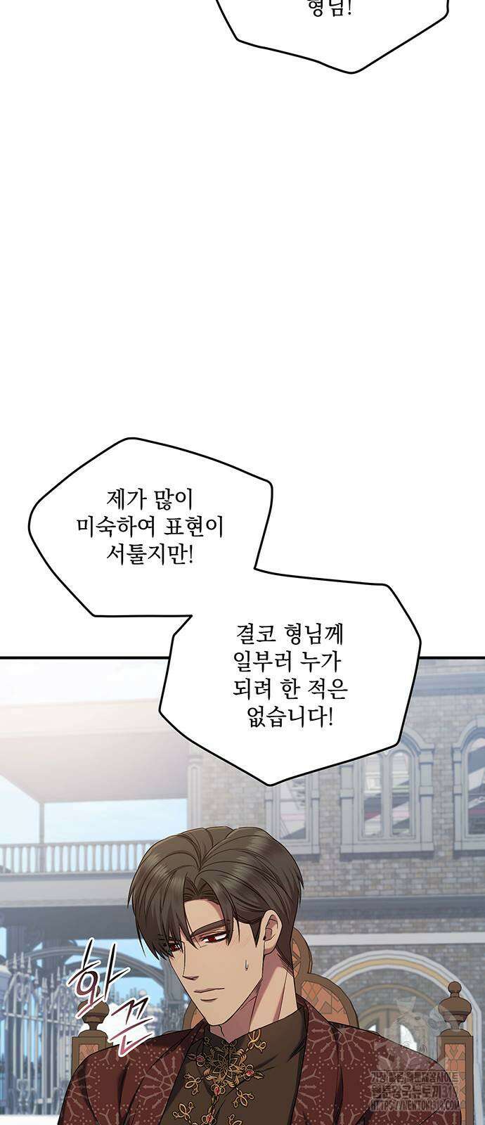 황후를 훔친 이는 누구인가 55화 35
