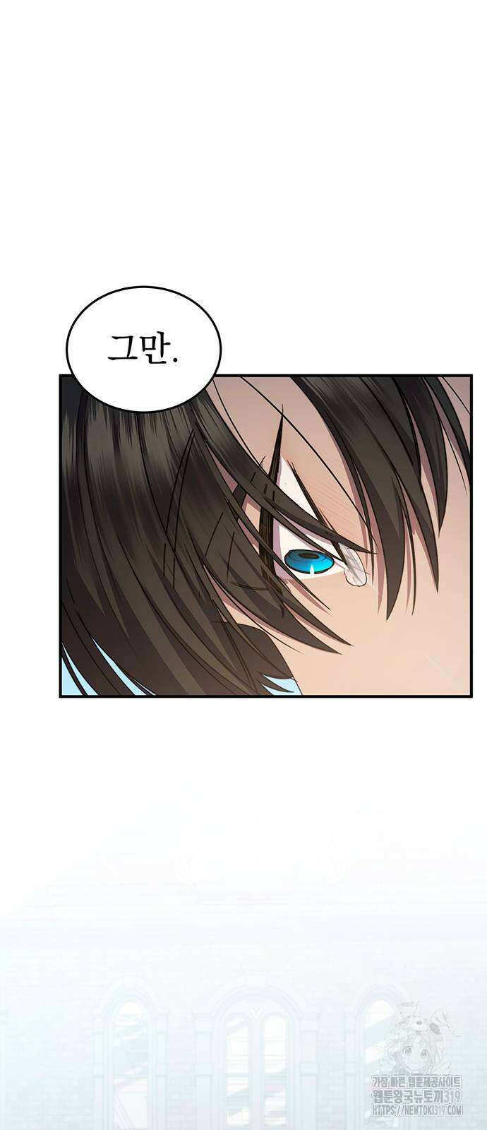 황후를 훔친 이는 누구인가 55화 37