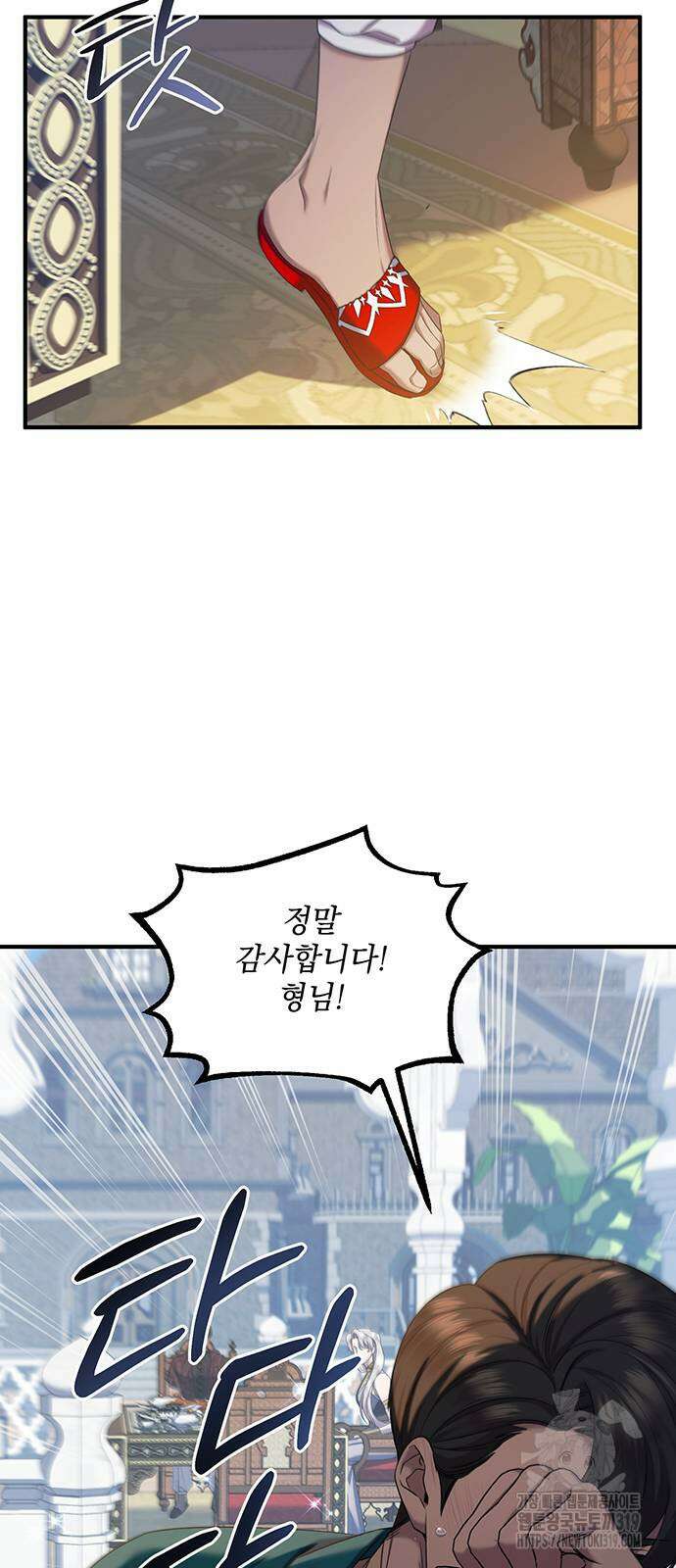 황후를 훔친 이는 누구인가 55화 40