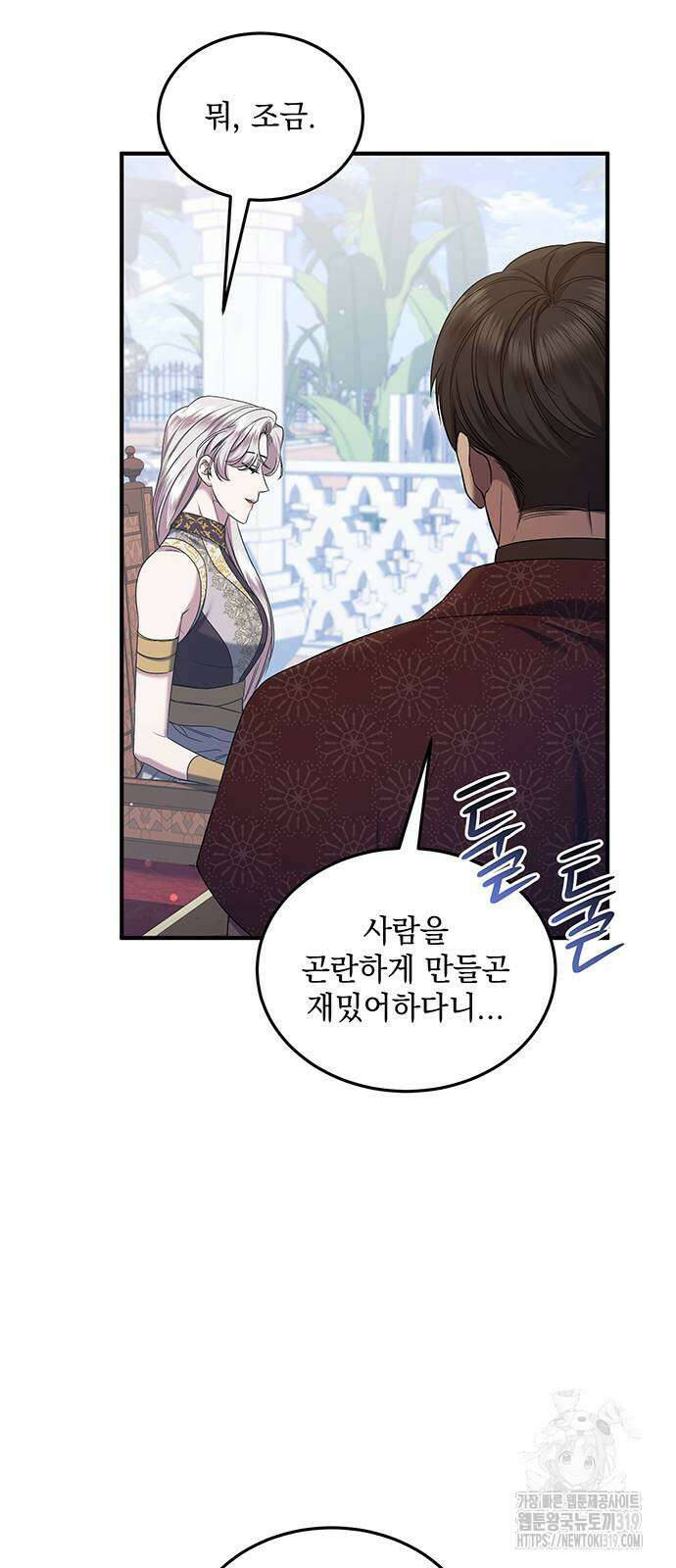 황후를 훔친 이는 누구인가 55화 45