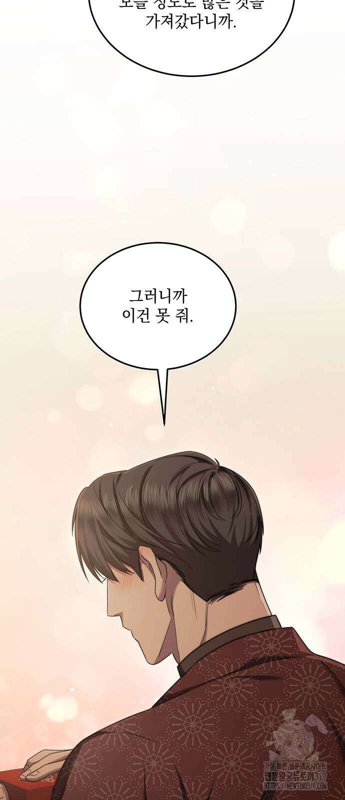 황후를 훔친 이는 누구인가 55화 51