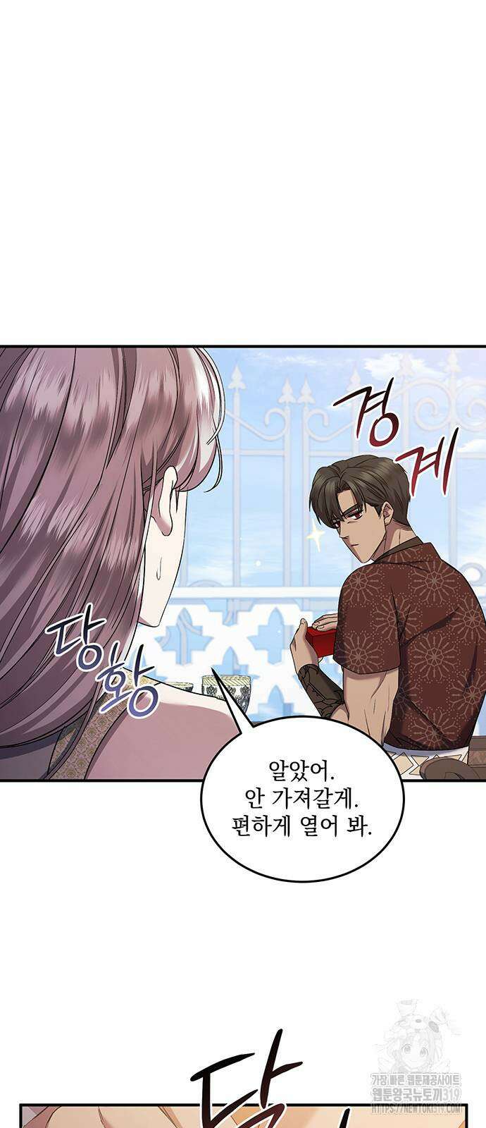 황후를 훔친 이는 누구인가 55화 53
