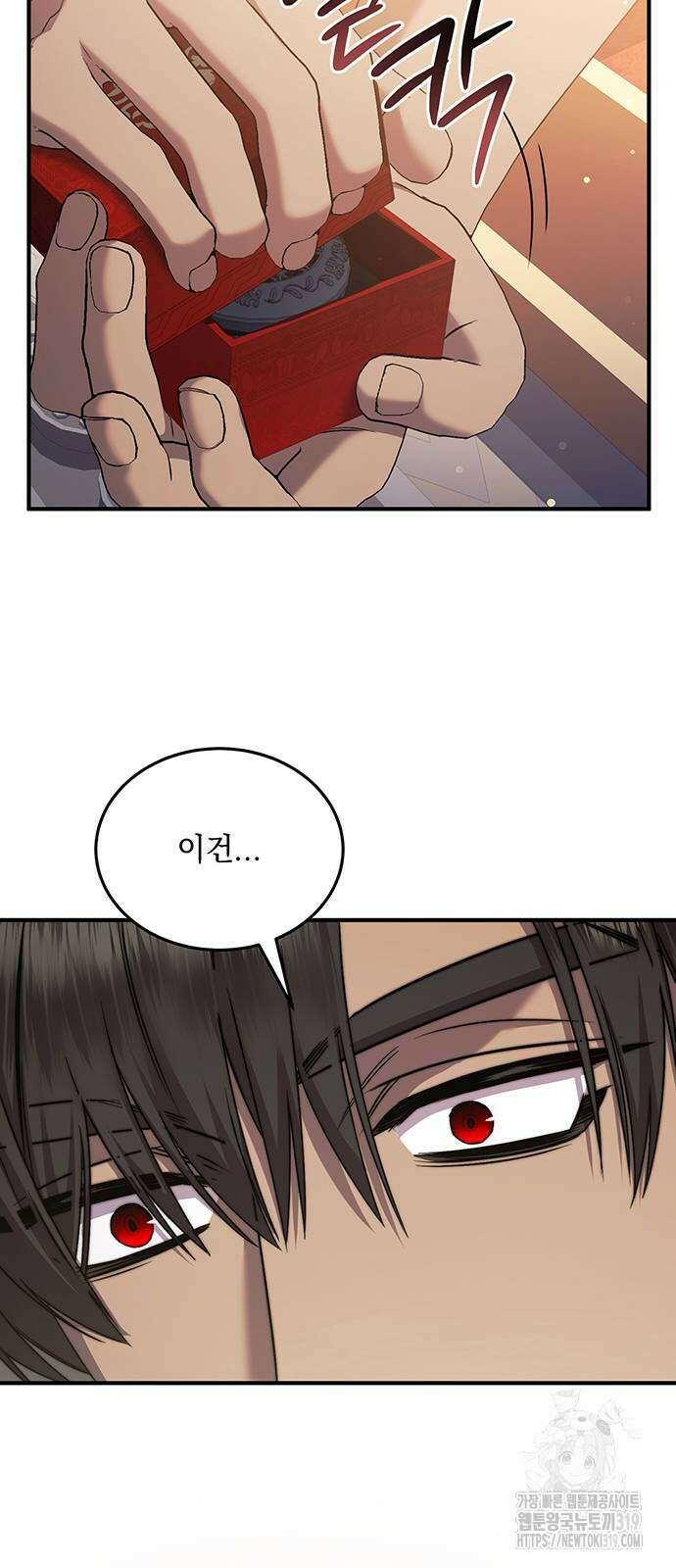 황후를 훔친 이는 누구인가 55화 54