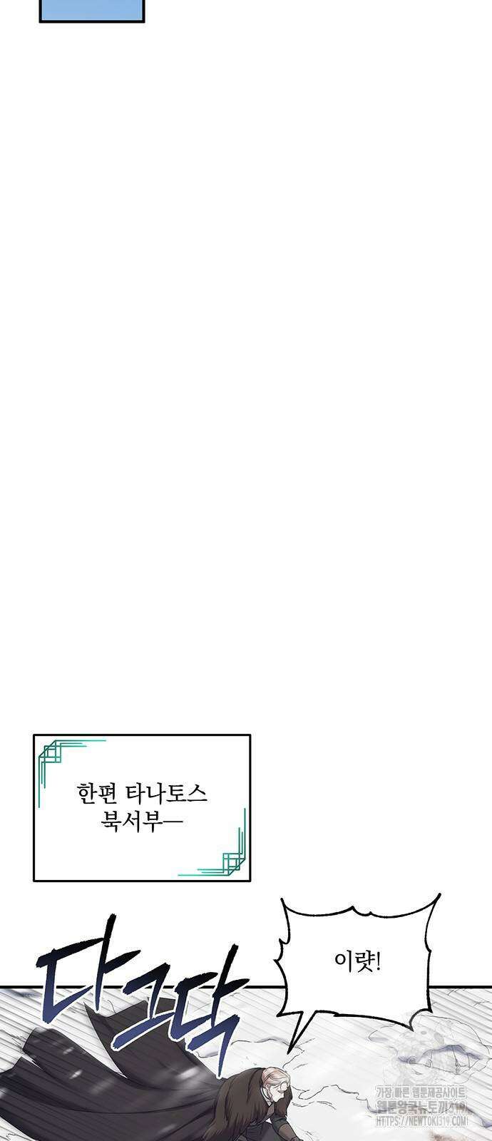 황후를 훔친 이는 누구인가 55화 59