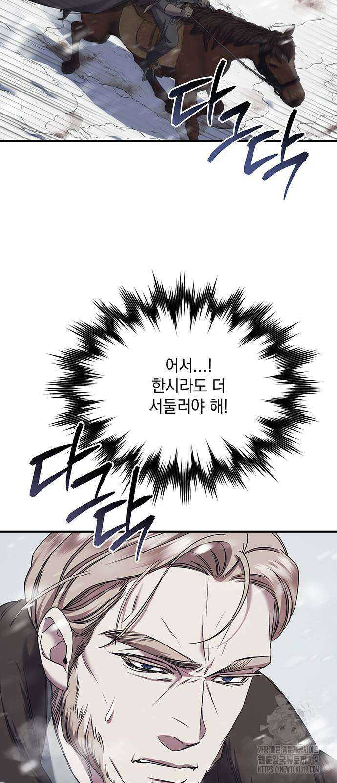 황후를 훔친 이는 누구인가 55화 60