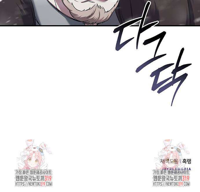 황후를 훔친 이는 누구인가 55화 61