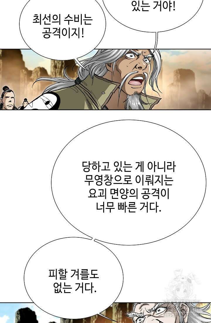퇴마축귀 170화 4