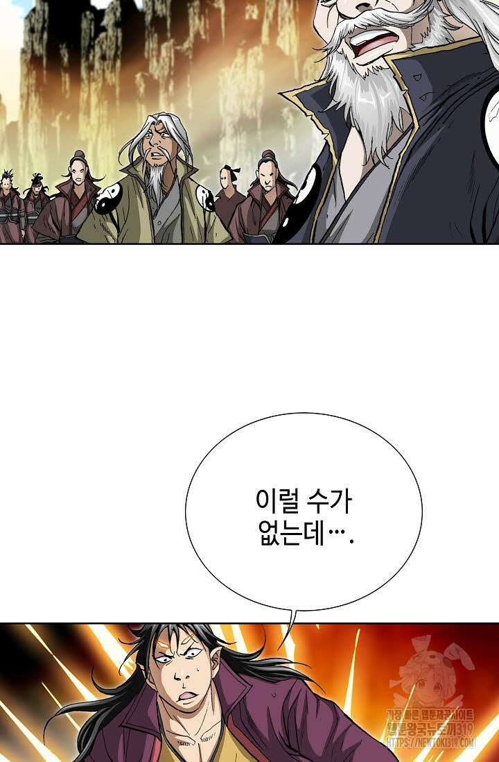 퇴마축귀 170화 5