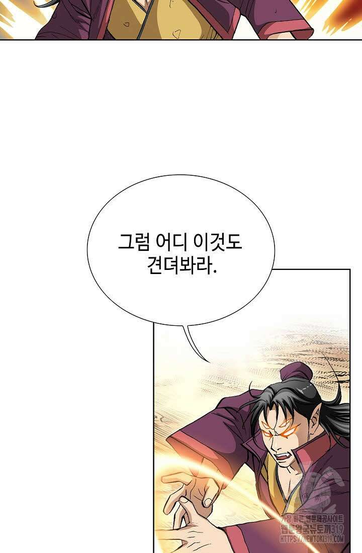 퇴마축귀 170화 6
