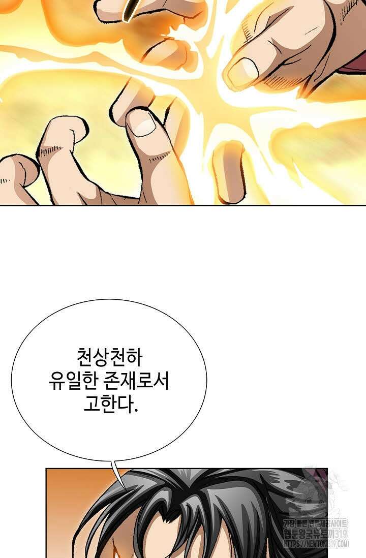 퇴마축귀 170화 8