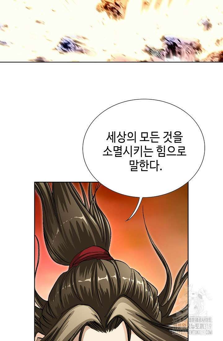퇴마축귀 170화 16