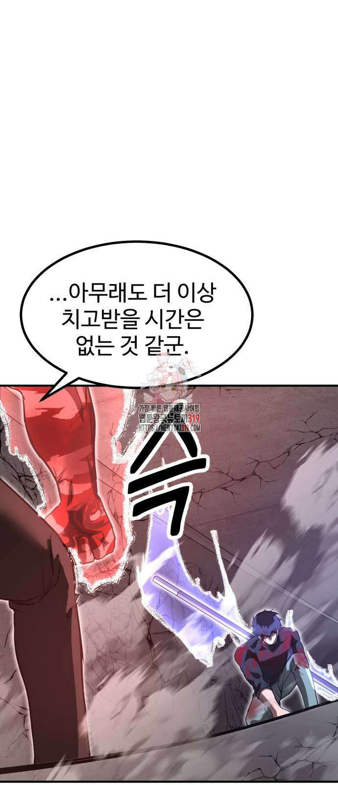 왕신황제 26화 1