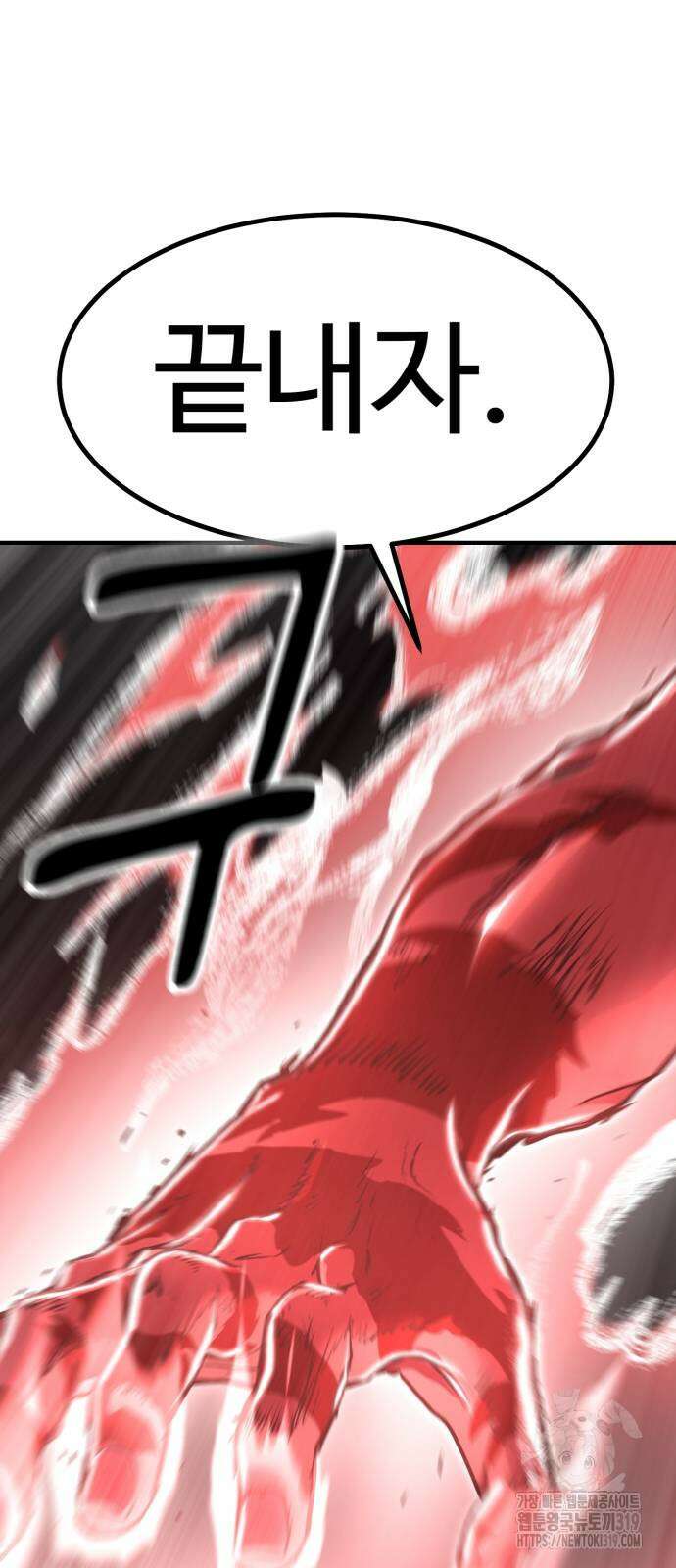 왕신황제 26화 2