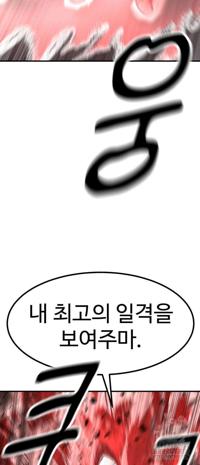 왕신황제 26화 3