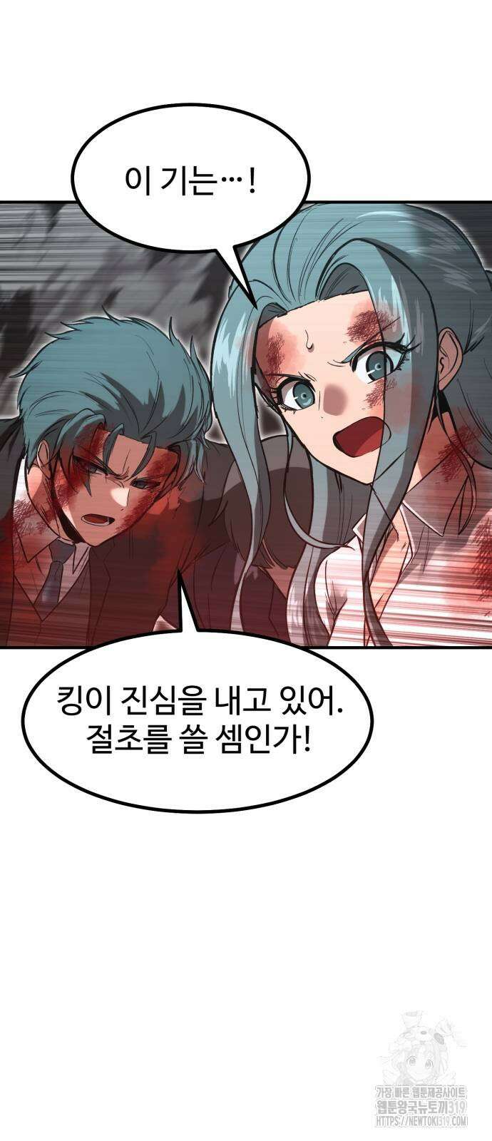 왕신황제 26화 9
