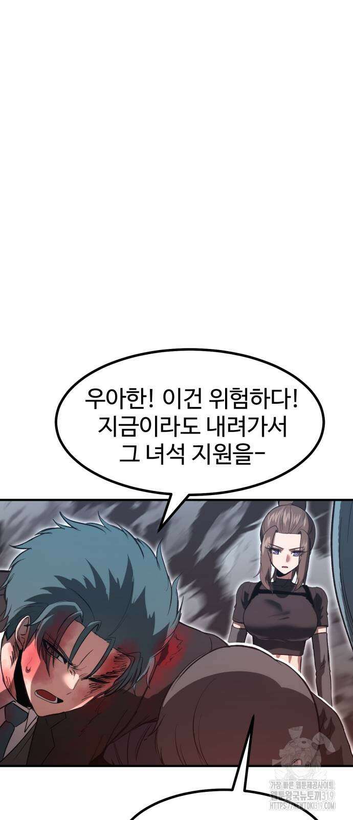 왕신황제 26화 10