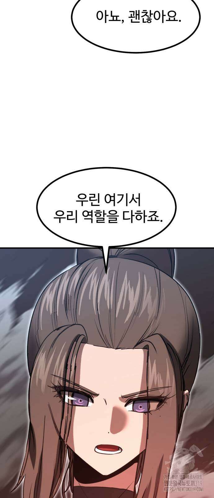 왕신황제 26화 11