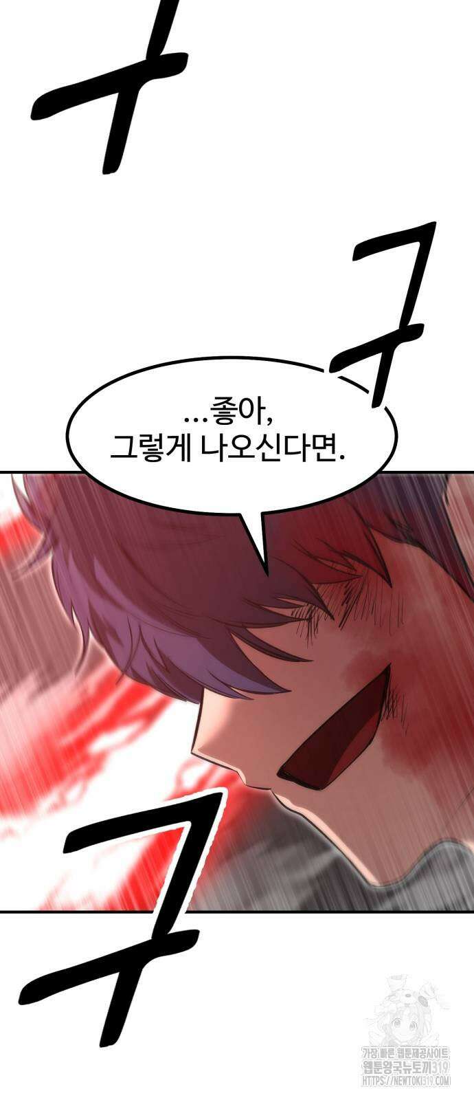 왕신황제 26화 14