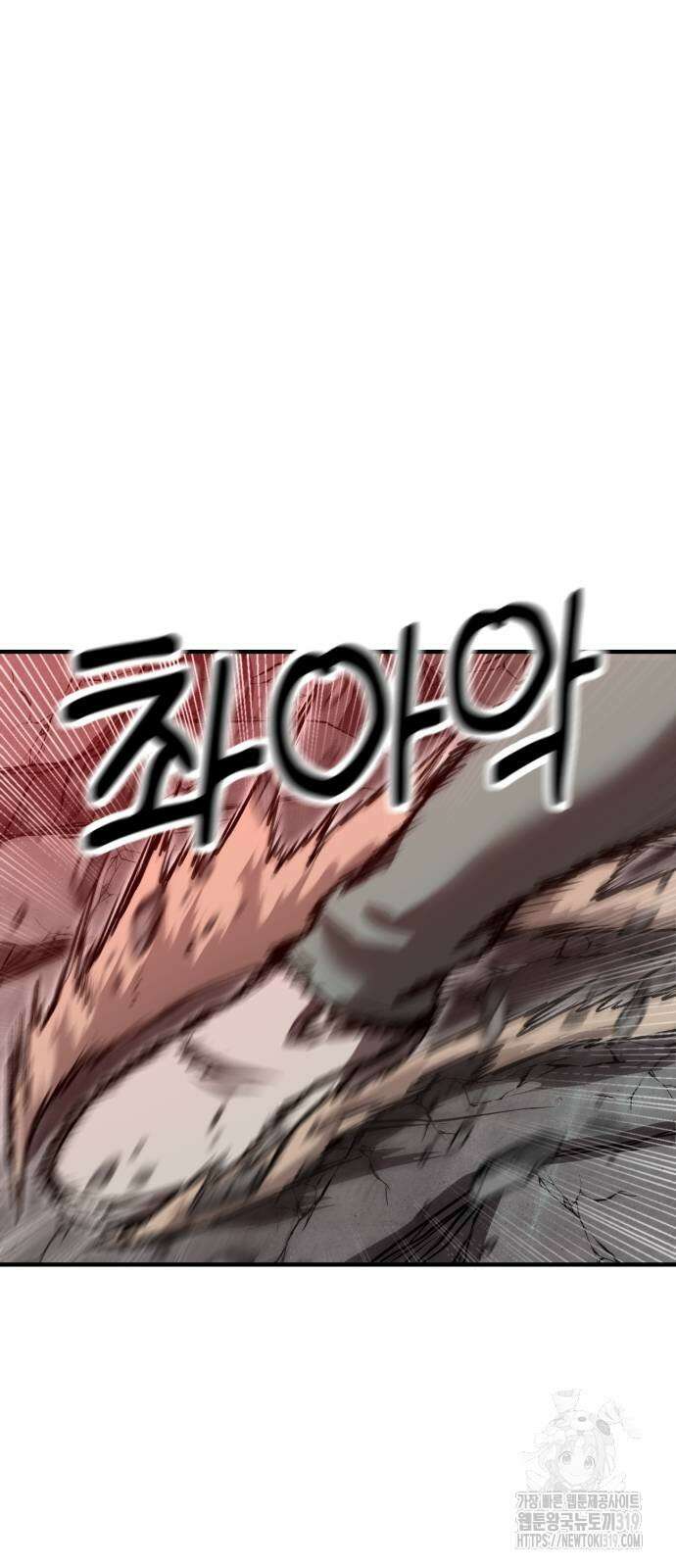 왕신황제 26화 15