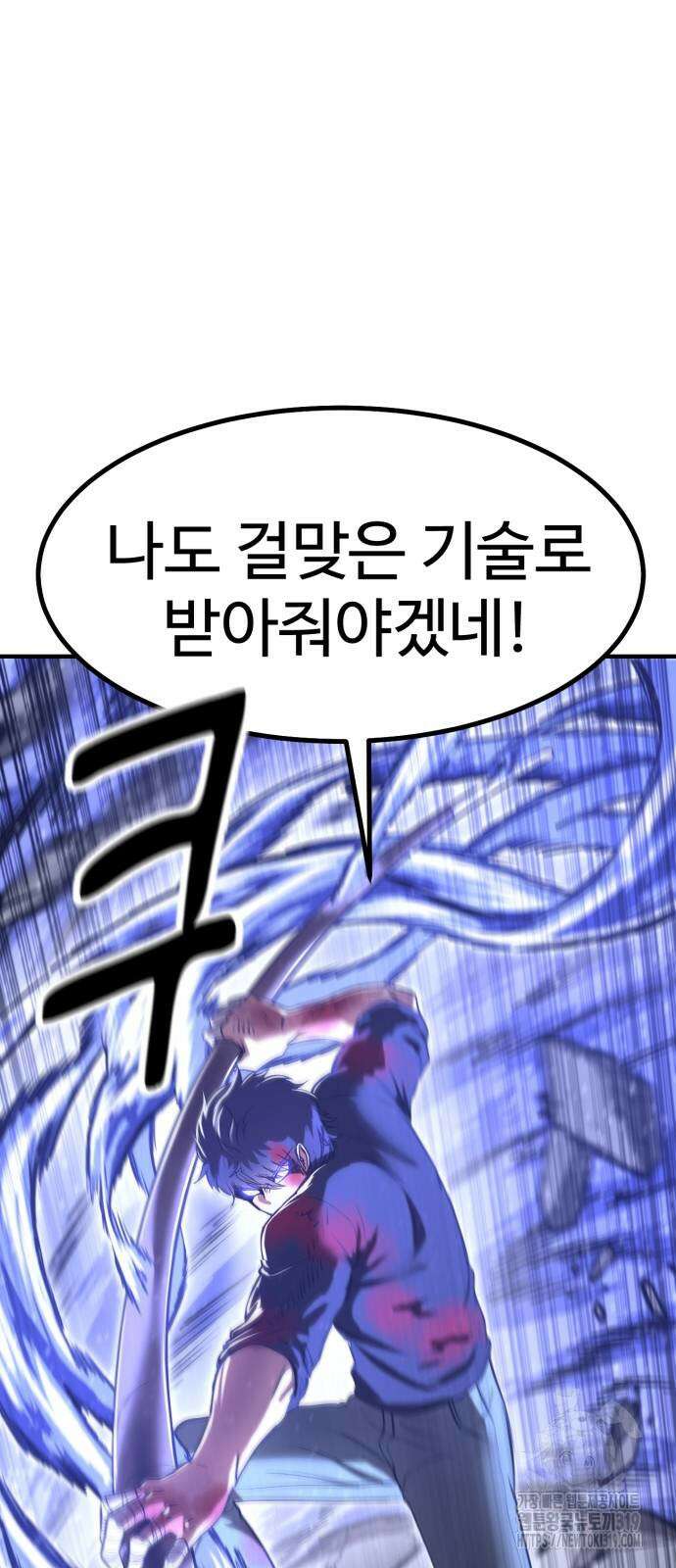 왕신황제 26화 16