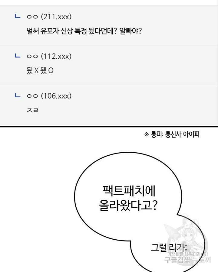 문샤크: 상어가 스타성을 타고남 24화 2