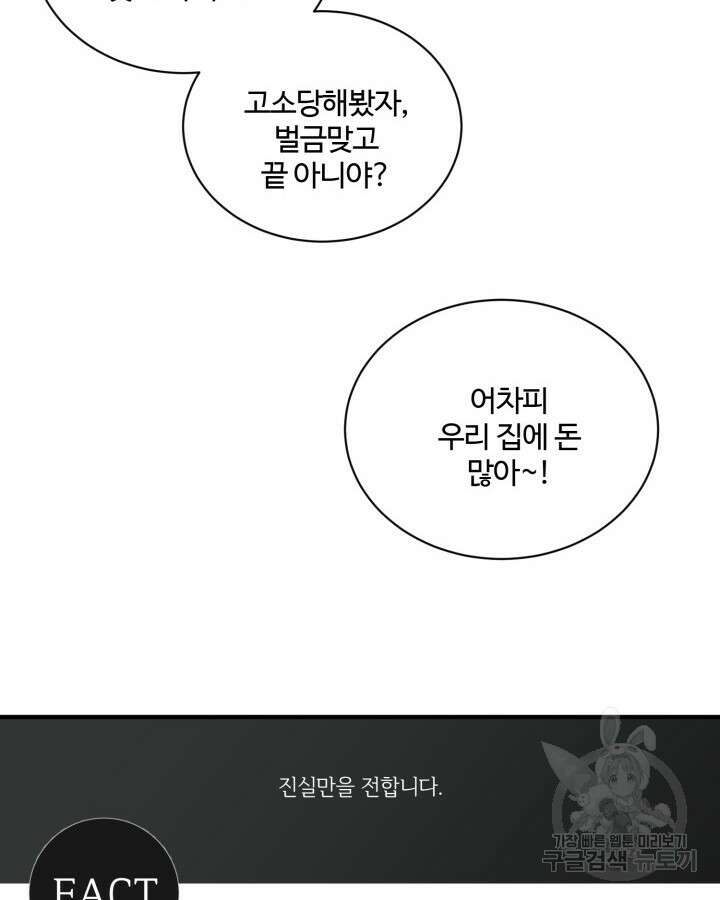 문샤크: 상어가 스타성을 타고남 24화 4