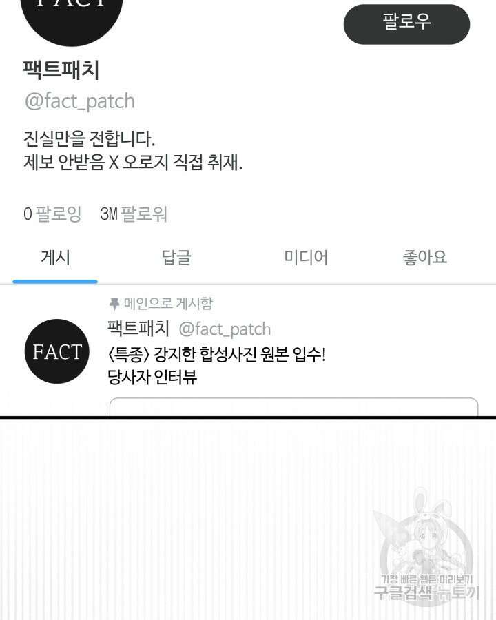 문샤크: 상어가 스타성을 타고남 24화 5