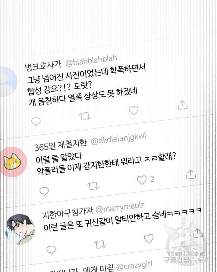 문샤크: 상어가 스타성을 타고남 24화 6