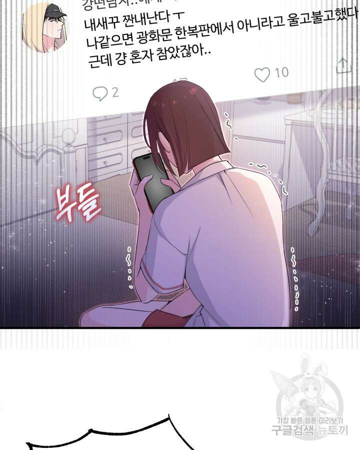 문샤크: 상어가 스타성을 타고남 24화 7