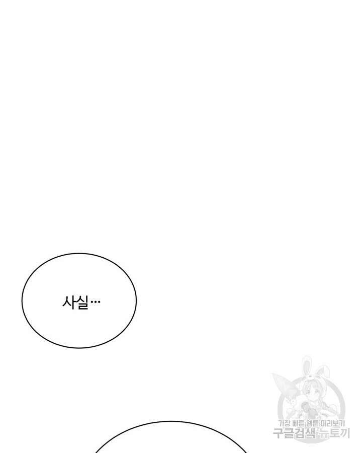 문샤크: 상어가 스타성을 타고남 24화 10