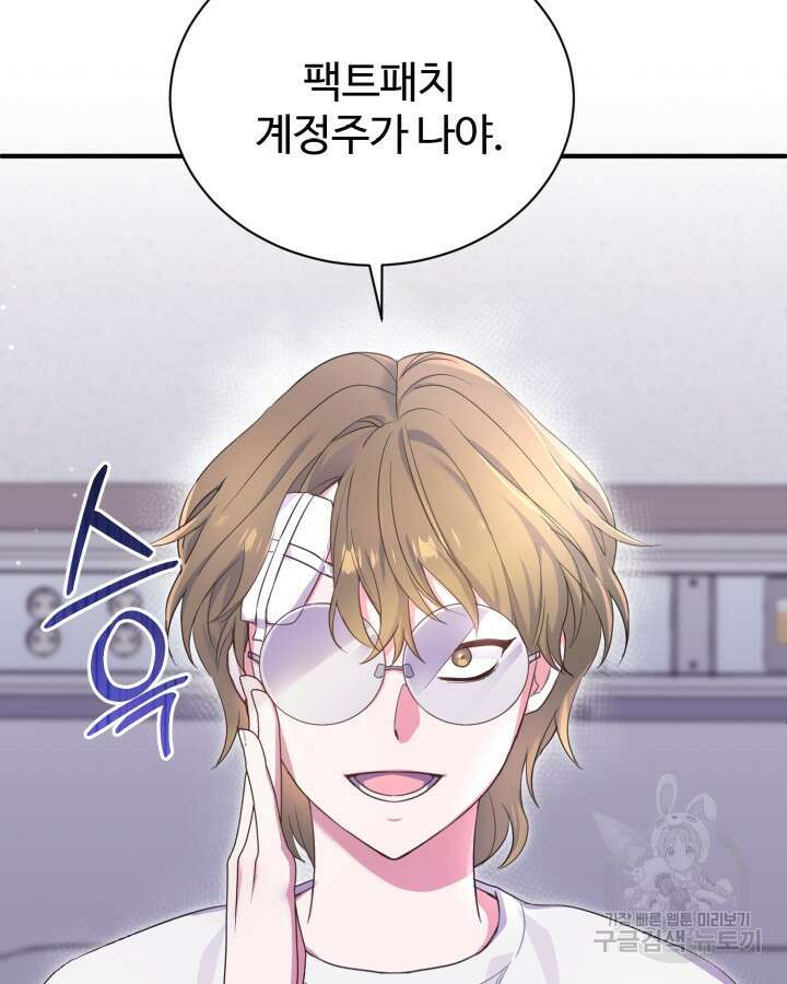 문샤크: 상어가 스타성을 타고남 24화 11