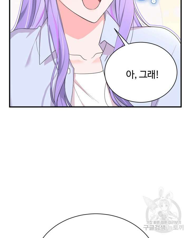 문샤크: 상어가 스타성을 타고남 24화 19