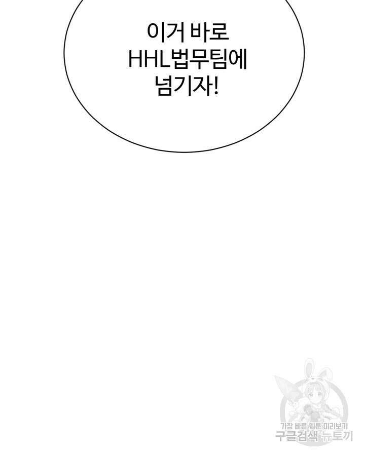 문샤크: 상어가 스타성을 타고남 24화 20