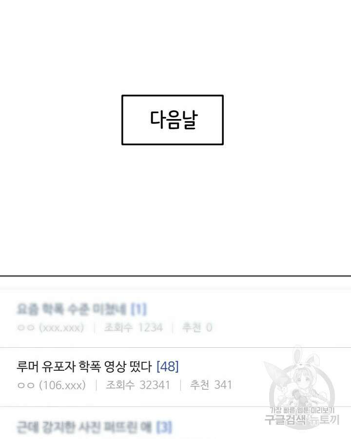 문샤크: 상어가 스타성을 타고남 24화 21