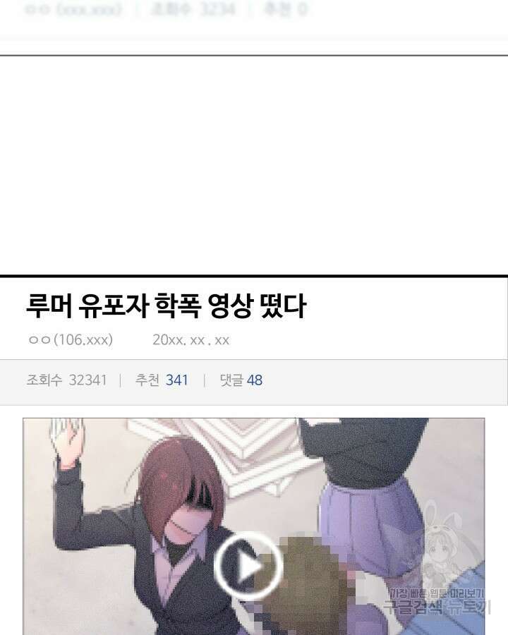 문샤크: 상어가 스타성을 타고남 24화 22