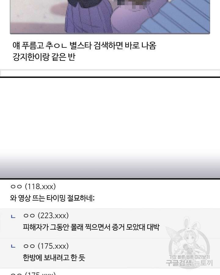 문샤크: 상어가 스타성을 타고남 24화 23