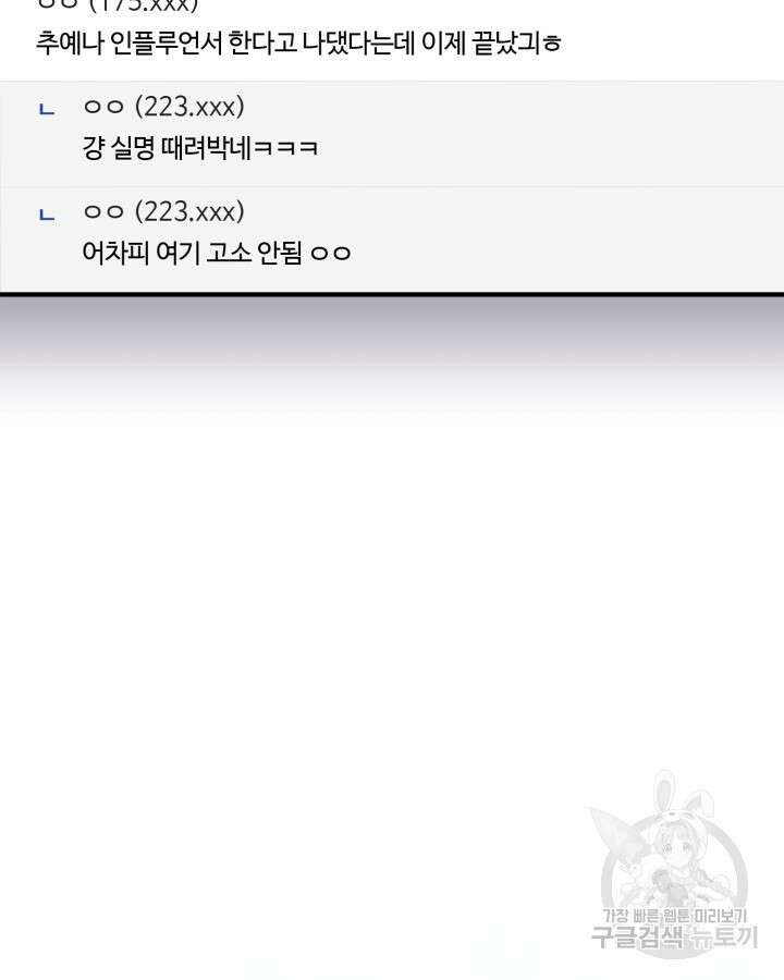 문샤크: 상어가 스타성을 타고남 24화 24